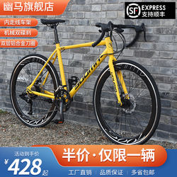 Jie'An Carbon Fiber Ultra-Light Road Bike 7-Speed 16-Speed 20-Speed Variable Speed Disc Brake Fixed Gear Freewheel Popular among Men and Women