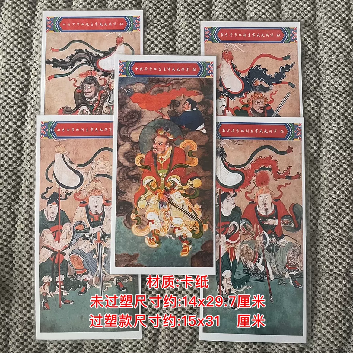 五方血河地獄主宰天大將軍畫像紙牌位血河主者594 598 Taobao