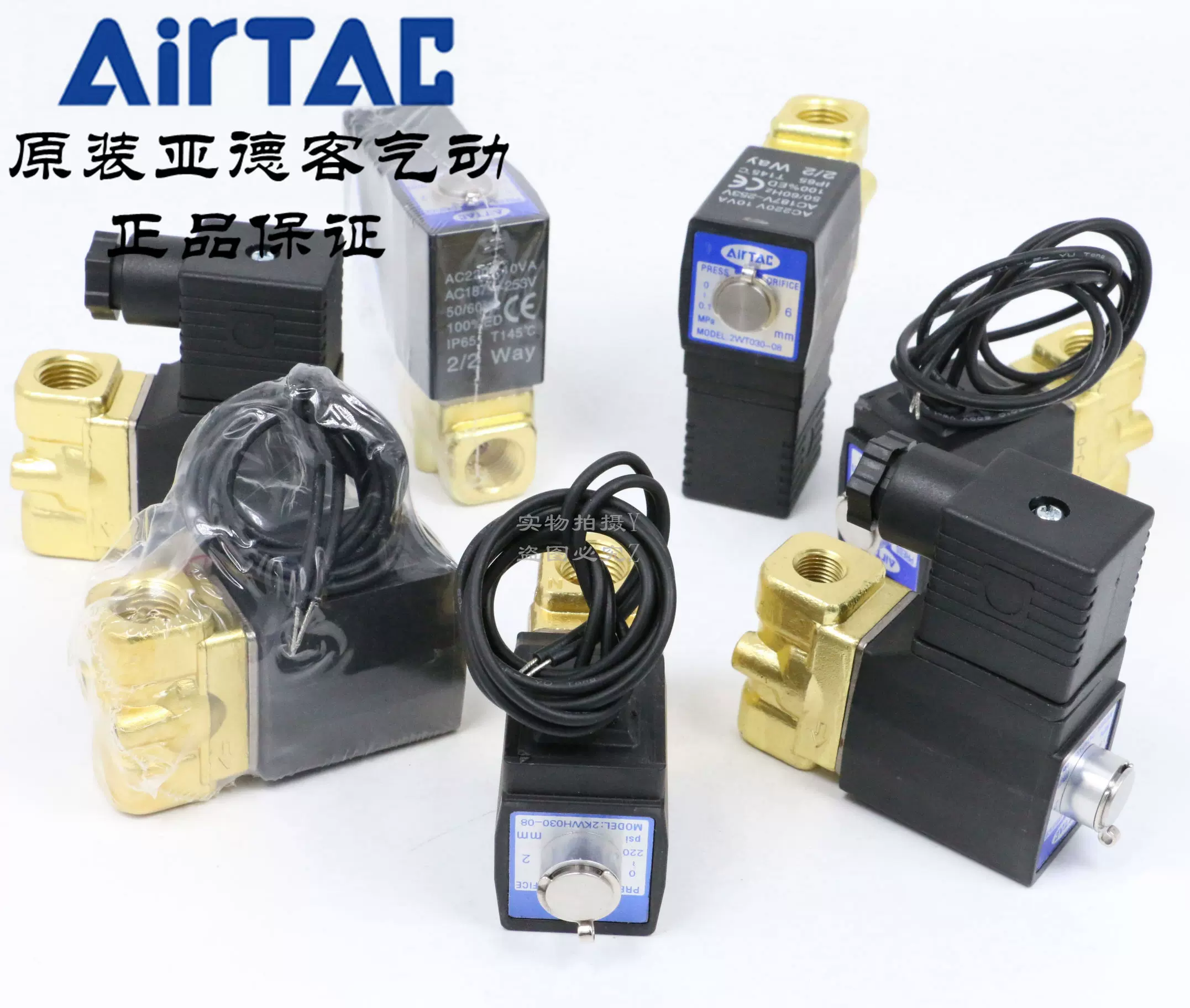 AirTAC亚德客二位二通电磁阀2W030-06 DC24V 2W03006BI 2W03006B-Taobao