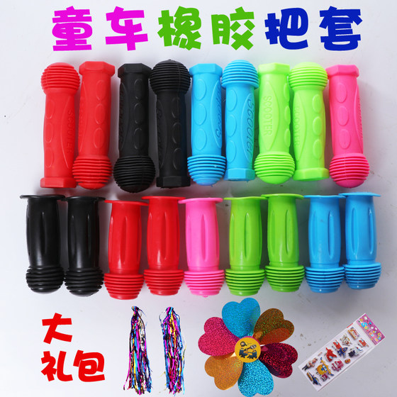 Children's scooter handlebar cover soft rubber cover handle cover gloves children's bicycle handlebar gloves soft universal accessories