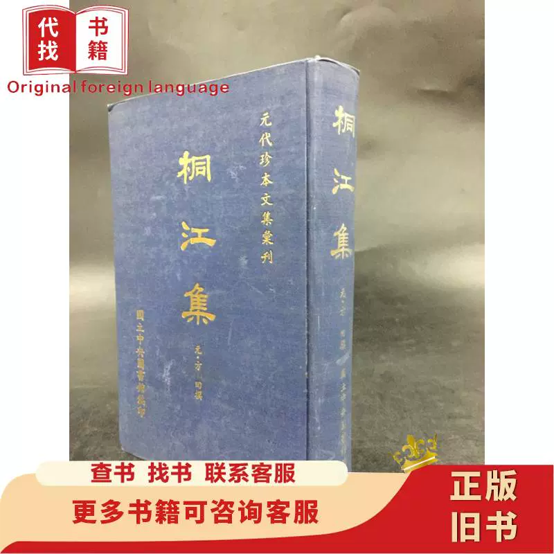 超目玉枠】 2F1-1「台湾府志 三種 上・中・下 3冊揃(影印版)」中文書 