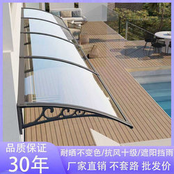 Canopies, Eaves, and Outdoor Rainproof Panels for Home Use, Providing Sun and Rain Protection for Windows, Doorways, and Balconies