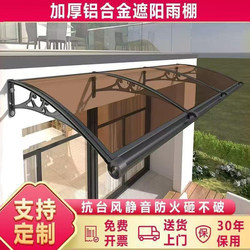 Aluminum Alloy Large Rain Gutter Eaves for Home Windows, Courtyard, Doorways, Balconies, Outdoor Rain Protection, Sunshade, Villa, Durable Board Shed