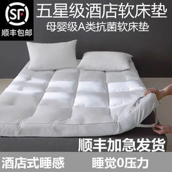 Five-Star Hotel Mattress Soft Cushion Anti-Mite Household Ultra-Soft Mattress Tatami Mat Quilt Hotel Dormitory Antibacterial Mattress