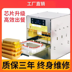 Sealing Machine, Fully Automatic, Small Commercial Hand-Pressed Type, Gold-Colored Tin Foil Bowl, Aluminum Foil Lunch Box, Crab Hot Pot Takeaway Packaging