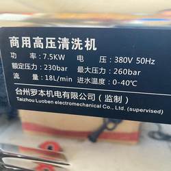 Commercial 7.5Kw High-Pressure Car Washing Machine with All-Copper Motor, 7.5Kw Power