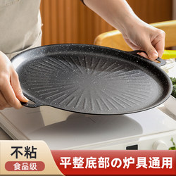 Outdoor Grill Pan, Teppanyaki Pan, Household Barbecue Pan, Cassette Stove, Korean-Style Induction Cooker, Maifan Stone Non-Stick Grill Pan