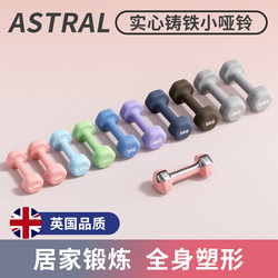 Dumbbells for Women's Fitness, Home Use, Men's Strength Training Equipment, Beginners' Arm Muscle Training, Solid Cast Iron, 2kg Pair