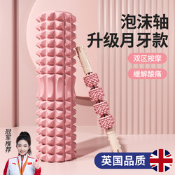 Foam Roller Muscle Relaxation Roller Slimming Leg Mace Yoga Supplies Roller Shaft Calf Massage Equipment Yoga Column