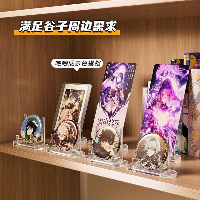 Acrylic bar stent card frame base star chase desktop color paper Gumei universal ornament storage hard card display stand