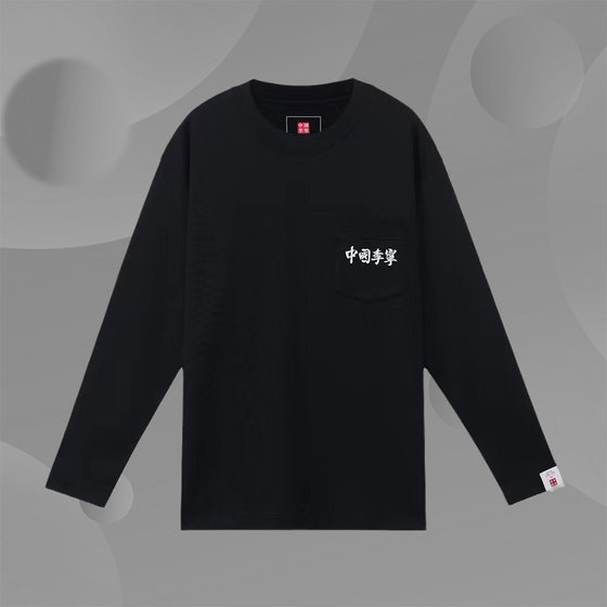 
China Li Ning Men and Women Sports and Leisure Traditional Chinese Embroidery Long Sleeve T-shirt AHSR943