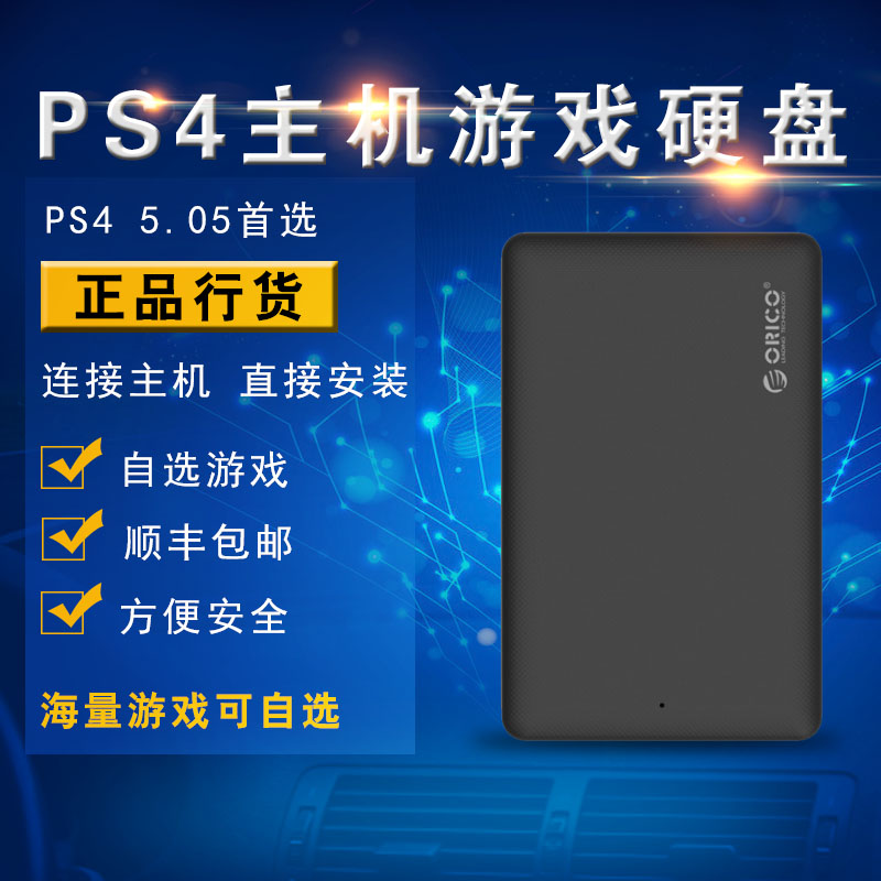 PS4  ܼ 5.05 | 6.72 | | 9.0 ü Ű  ɼ 1T 2T  ϵ ̺ USB3.0-