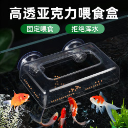 Acrylic Fish Feeder for Aquariums, Prevents Food from Floating Away, Fixed-Point Fish Food Feeder Ring