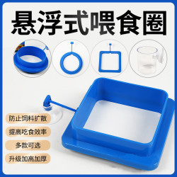 Fish Tank Feeder Anti-Scattering Floating Suspended Feeding Ring Feeder Feeding Ring Fish Food Feeder Fish Feed