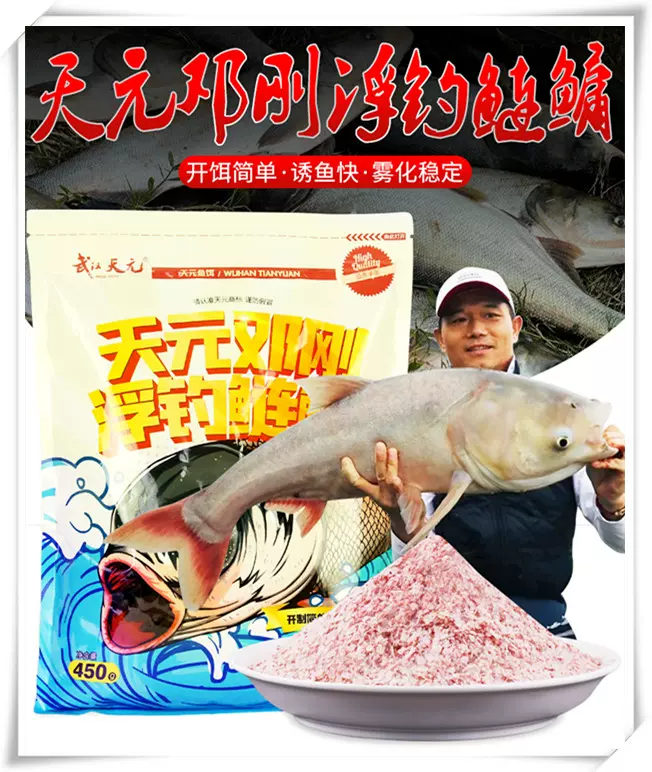 武汉邓刚浮钓鲢鳙饵料手杆专用鲢鱼花鲢花白鲢大头
