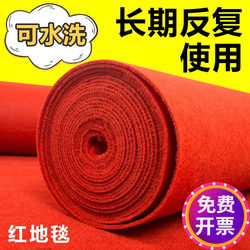 Thick Red Carpet for Store Openings, Stage, Long-Term Use, Anti-Slip, Large Area, Wedding
