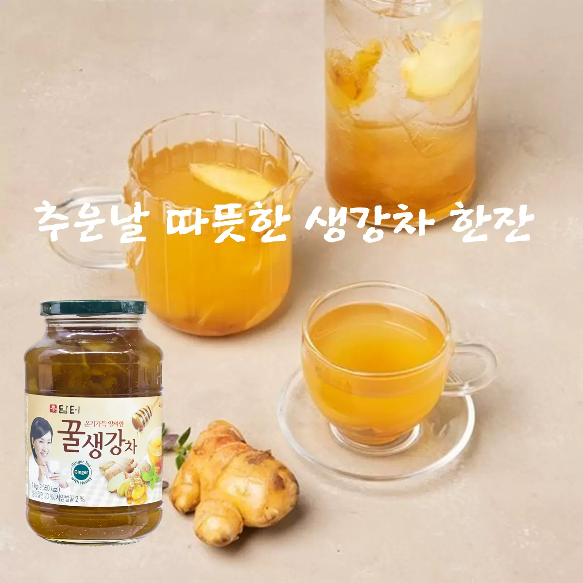 限地区包邮韩国丹特牌蜂蜜生姜茶冲饮品1kg 8465