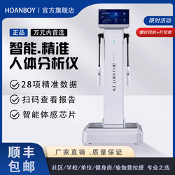 Imported Body Composition Analyzer Gym Body Fat Scale Body Composition Analyzer Hanbo Body Composition Analyzer for Gym Use