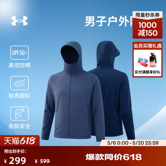 
Under Armor official UA summer men's outdoor training sports hooded sun protection clothing 6014370