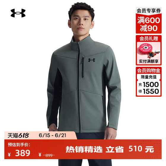 Under Armor official UA Shield men's outdoor sports jacket 1321438