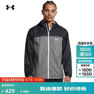 
Under Armor official UA Stormproof Cloudstrike men's outdoor sports jacket 1381880