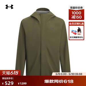 
Under Armour Official UA Stormproof Cloudstrike Men's Outdoor Sports Jacket 1376066