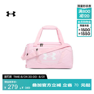 安德玛官方UA Undeniable男女情侣训练运动多尺寸大容量旅行包