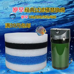 Suitable for classic 150-600 filter barrel replacement cotton