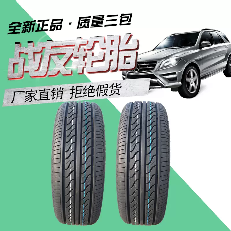 輪胎5 55r16全新輪胎5 55r16適配比亞迪速銳吉利輪胎kia輪胎