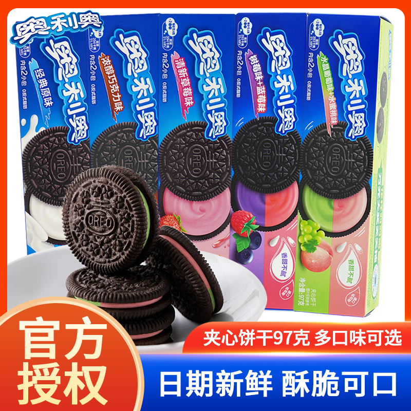 おれお 楽天市場】OREO オレオ チョコレートサンド クッキー お菓子 30