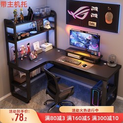 Corner Gaming Desk Desktop Home Computer Desk Double Desk Desk and Chair Set Bedroom Corner Table Office Desk
