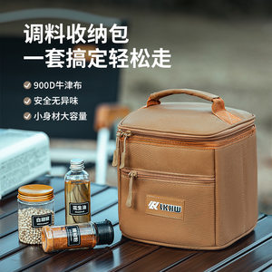 
Outdoor camping seasoning storage bag portable seasoning box set barbecue seasoning jar seasoning bottle set sealed and oil-proof