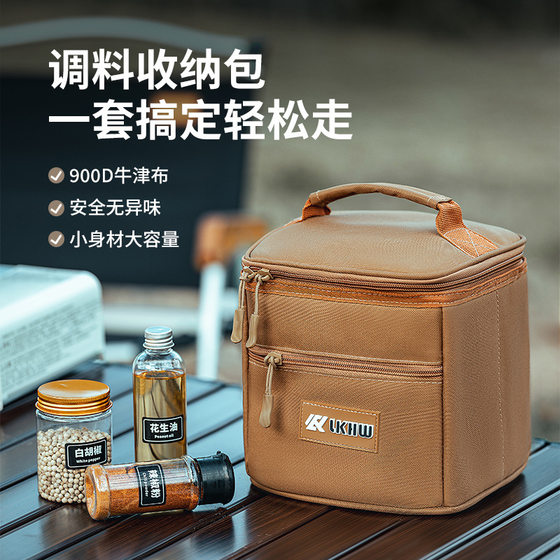 
Outdoor camping seasoning storage bag portable seasoning box set barbecue seasoning jar seasoning bottle set sealed and oil-proof