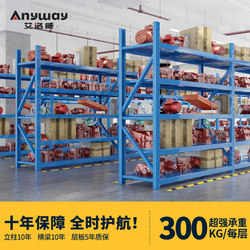 Ailuowei Hardware Shelves, Display Racks, Tool and Equipment Racks, Mold Racks, Medium and Heavy-Duty Shelves, Storage Racks, Free Combination