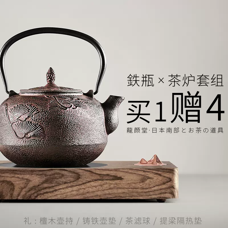 日本龙颜堂南部铁壶鼓形松景大号铸铁壶纯手工泡茶壶烧水煮茶专用-Taobao