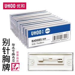 Youhe 6694 Waterproof Pin Badge Magnet Work Badge 6692 Metal Bank Workshop Student Name Tag