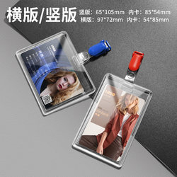 Double-Sided Transparent Acrylic Clip-On Badge Holder Id Card Holder Factory Badge Campus Card Meal Card Hospital Employee Name Tag