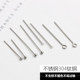 diy accessories non-fading stainless steel titanium steel T-shaped needle 9-shaped needle round head needle flat head needle handmade beading material