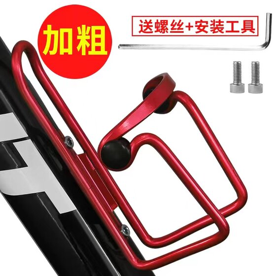 Mountain car bicycle bicycle water pot rack road motorcycle cup frame installation water frame riding equipment bicycle accessories