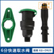 Garden quick water intake valve Community greening water intake device lawn ground pipe ground connection key insert 6 minutes 1 inch
