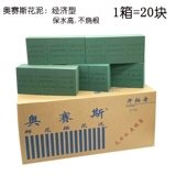 Olysi Mud Oasis Blazers коробка с 20 кусочками резервации воды цветочная грязь, цветочная корзина влажная грязь, бесплатная доставка