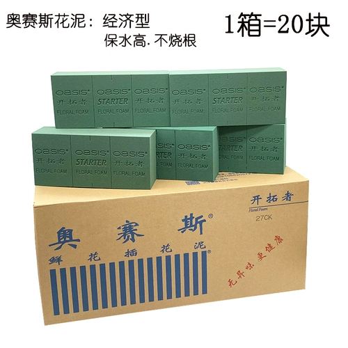 Olysi Mud Oasis Blazers коробка с 20 кусочками резервации воды цветочная грязь, цветочная корзина влажная грязь, бесплатная доставка