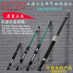 Shanghai Pneumatic Worker Brand Air Hammer Compactor, Wall Compactor, Sand Hammer, Nylon Hammer D3/4/6/9 Compactor