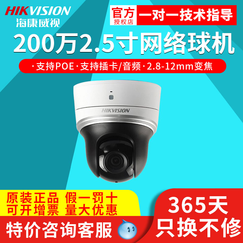 HIKVISION 200 POE Ʈũ ȭ  ī޶  ī޶ DS-2DC2204IW-DE3 | W-