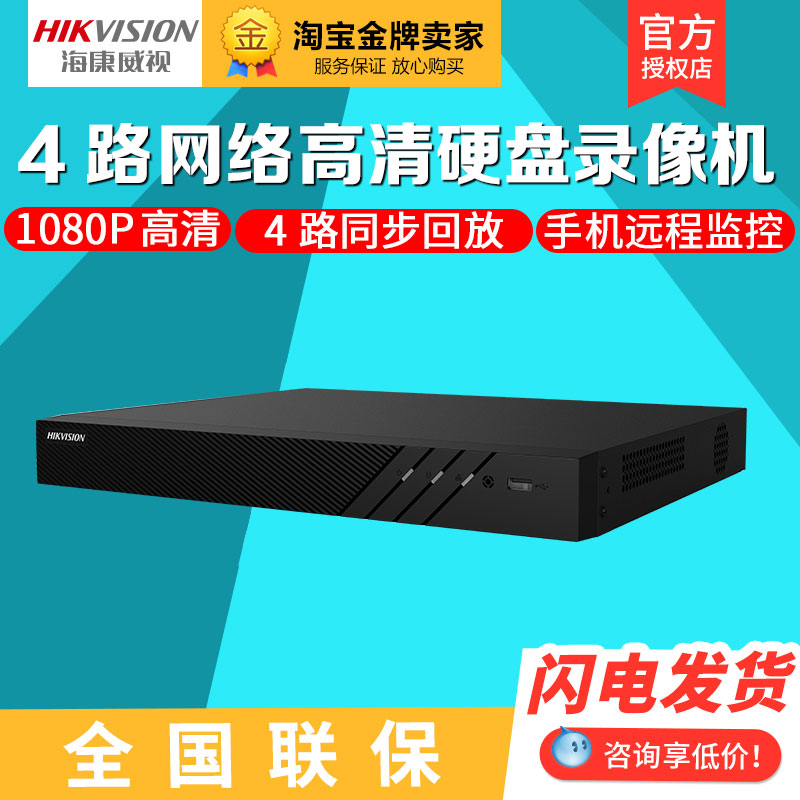  HIKVISION 4ä DS-7804N-F1(B) HD Ʈũ   ڴ NVR ȣƮ-