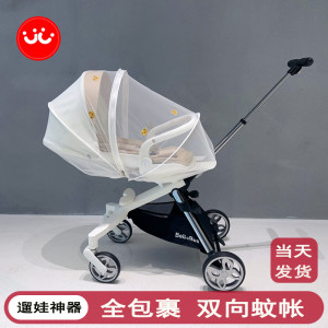 
Maruya T6playkidsX6 series baby walking artifact full-cover mosquito-proof cover stroller universal encrypted mosquito net
