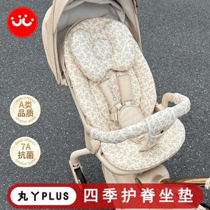 
Maruya T6plus four-season seat cushion bebebus baby walking artifact four-season universal seat cushion stroller universal seat cushion