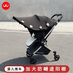 
DearMom stroller sun protection awning Yiletu baby stroller umbrella cart universal sun protection sun protection hood