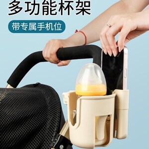 
Stroller Cup Holder Stroller Water Cup Holder Baby Walking Artifact Two-in-One Bottle Drink Cup Holder Accessories Universal Bracket