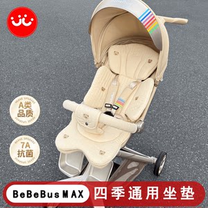 
BeBeBus baby walking artifact MAX all-season cushion
